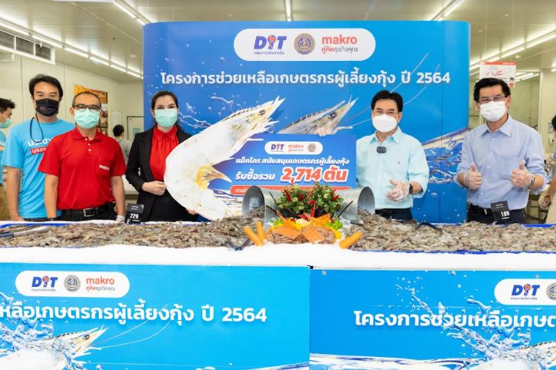 ช่วย เกษตรกรผู้เลี้ยงกุ้ง ระบายผลผลิตมากกว่า 2,714 ตัน