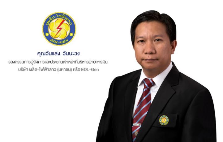 EDL-Gen มั่นใจหุ้นกู้ชุดที่ 2/2564 ได้รับการตอบรับดี