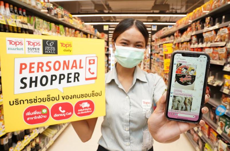 “ท็อปส์” เปิดตัวบริการใหม่ Personal Shopper