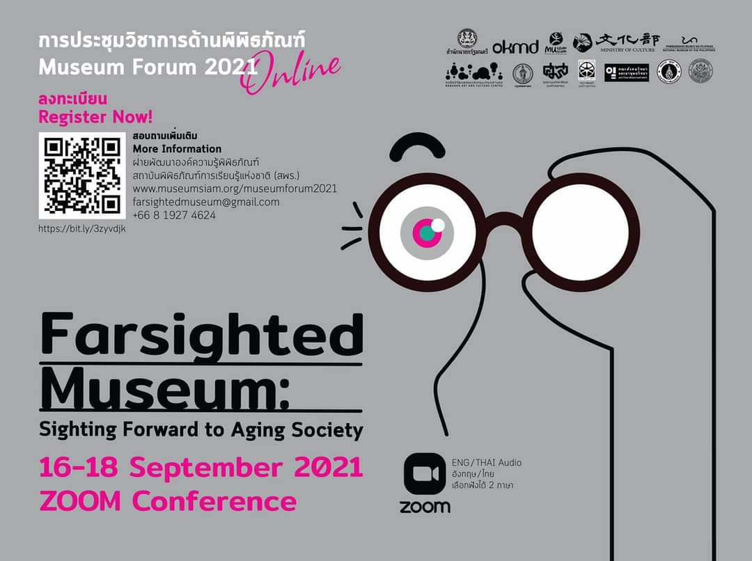 ชวนร่วมงาน Museum Forum 2021 Online