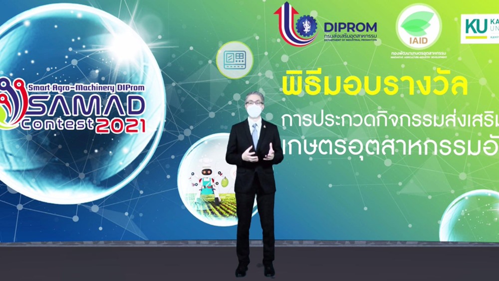 ดีพร้อม หนุนเทคโนโลยีเกษตรอุตสาหกรรมอัจฉริยะ