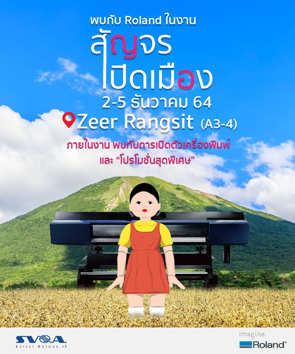 เอสวีโอเอ ร่วมงาน TABDA สัญจร 2021 ณ ศูนย์การค้าเซียร์-รังสิต