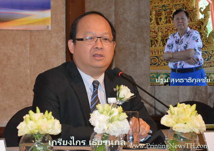 “ปฐม”เชื่อมั่น“เกรียงไกร”เหมาะสมนั่งตำแหน่งประธานสภาอุตสาหกรรมแห่งประเทศไทย