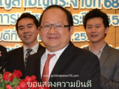 ขอแสดงความยินดี ‘คุณเกรียงไกร เธียรนุกุล’   ดำรงตำแหน่งประธานสภาอุตสาหกรรมฯ คนใหม่