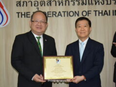 มูลนิธิเงินทุนฯมอบโล่เชิดชูเกียรติคุณเกรียงไกร