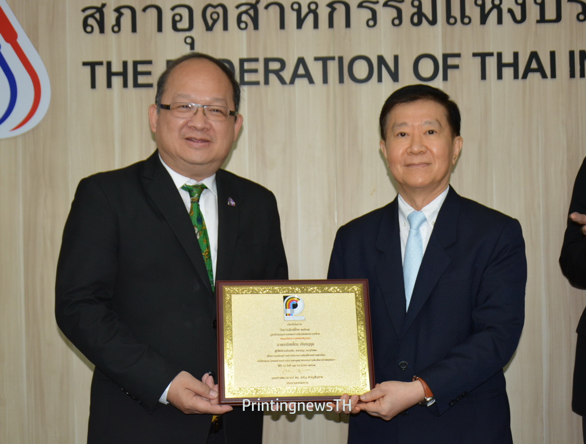 มูลนิธิเงินทุนฯมอบโล่เชิดชูเกียรติคุณเกรียงไกร