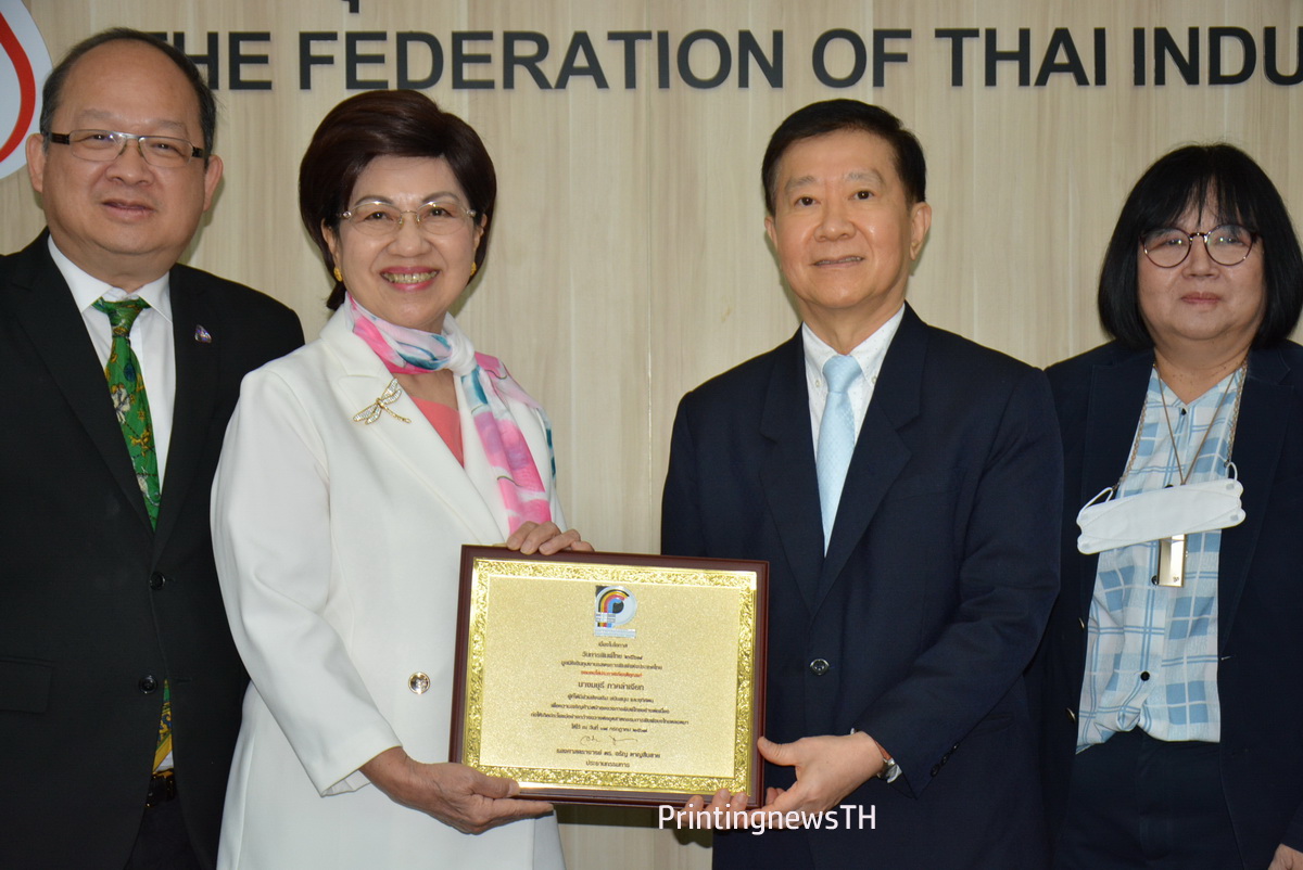 คุณมยุรีรับโล่เชิดชูเกียรติทุ่มเทพัฒนาบรรจุภัณฑ์
